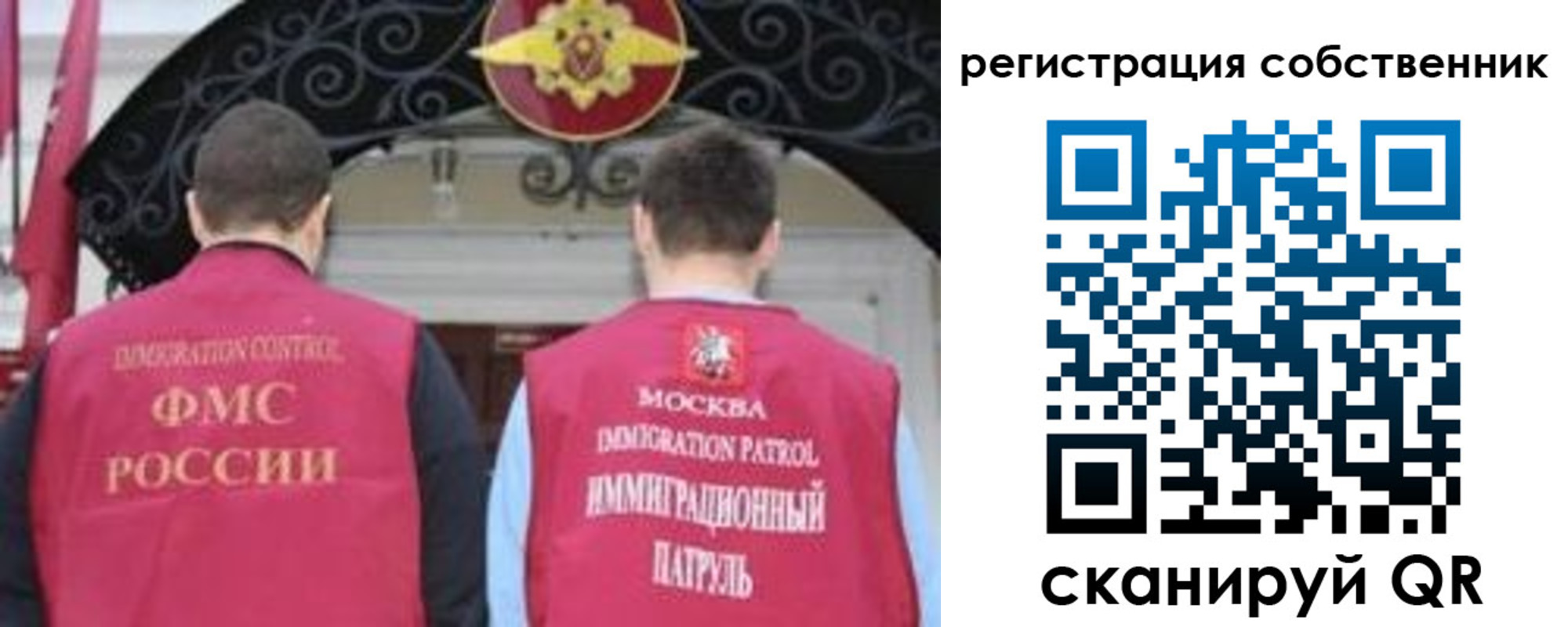 прописка от собственника в Новошахтинске