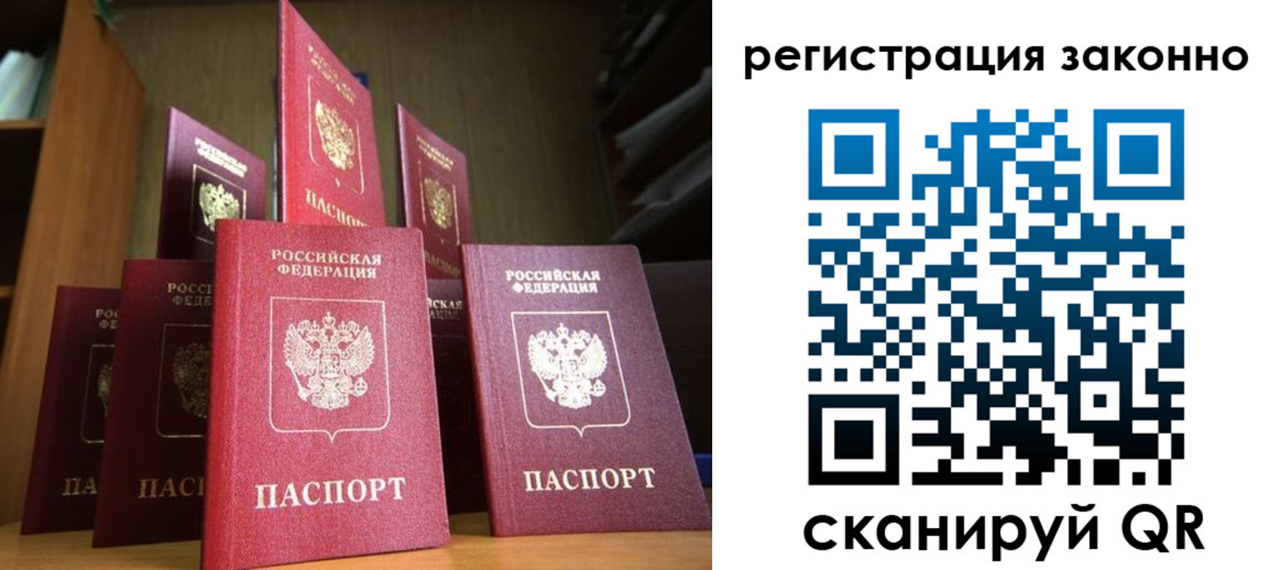 временная регистрация надежно в Новошахтинске