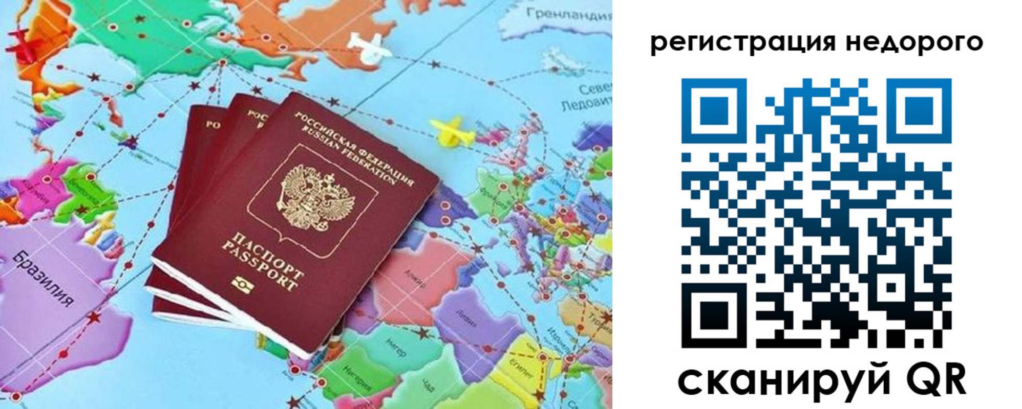 временная прописка в Новошахтинске