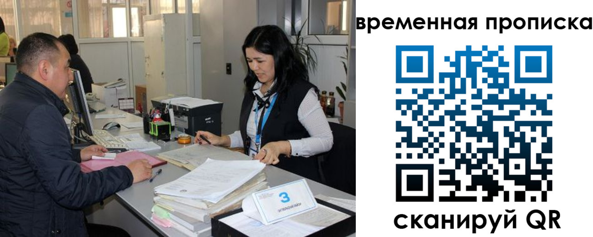 временная регистрация поиск в Новошахтинске