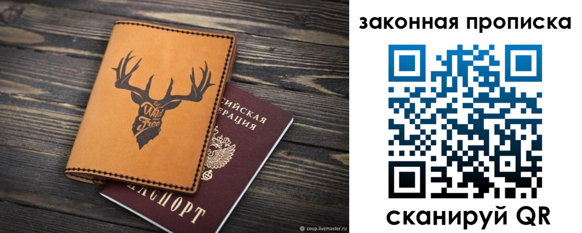 миграционный учет в Новошахтинске