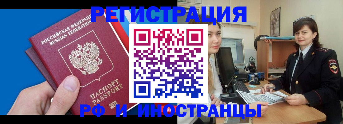 прописка в квартире в Новошахтинске