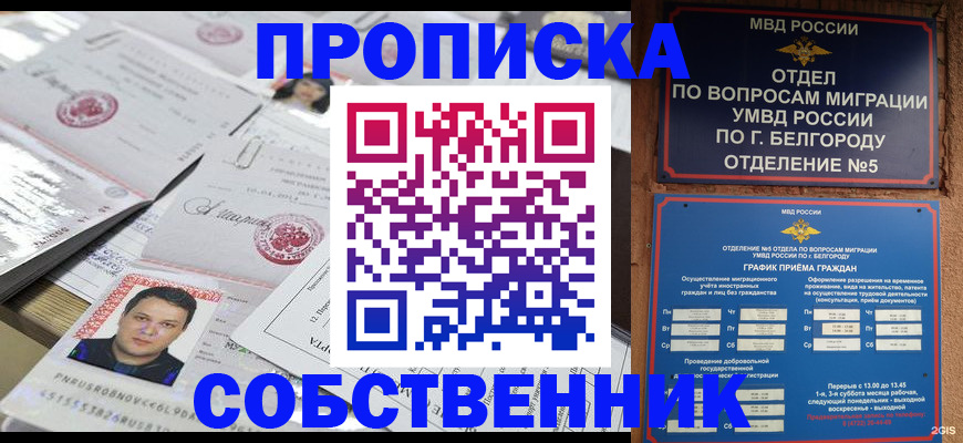 прописка иностранных граждан в Новошахтинске