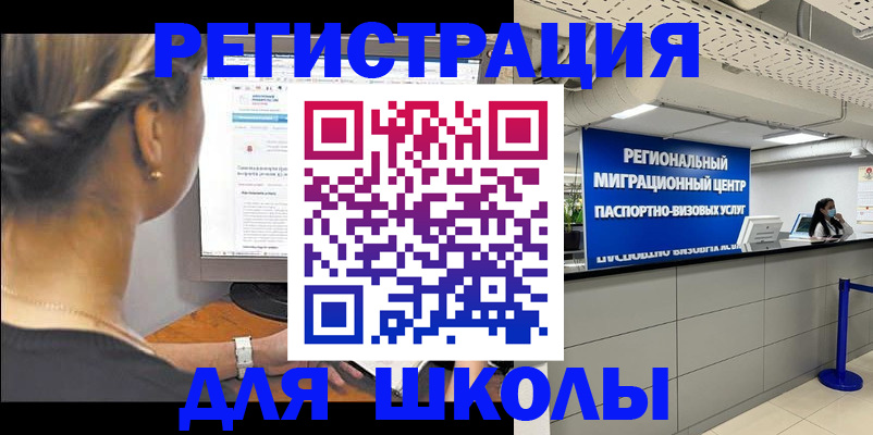 прописка для кредита в Новошахтинске