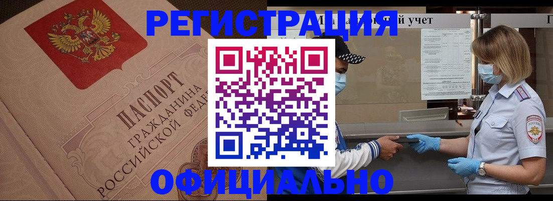 временная регистрация гарантия в Новошахтинске